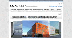 Desktop Screenshot of gspgroup.ru