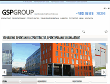 Tablet Screenshot of gspgroup.ru